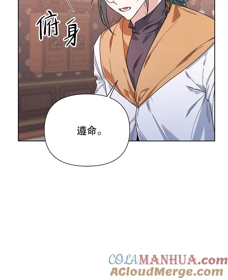 《第二次走向红毯》56.魔法石 第33页