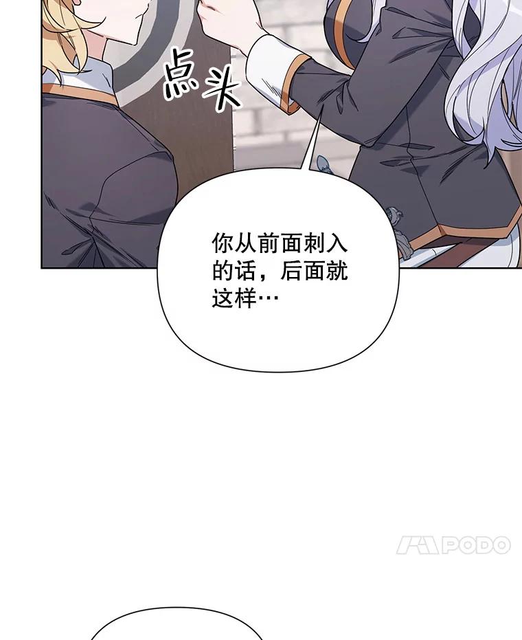 《第二次走向红毯》56.魔法石 第52页
