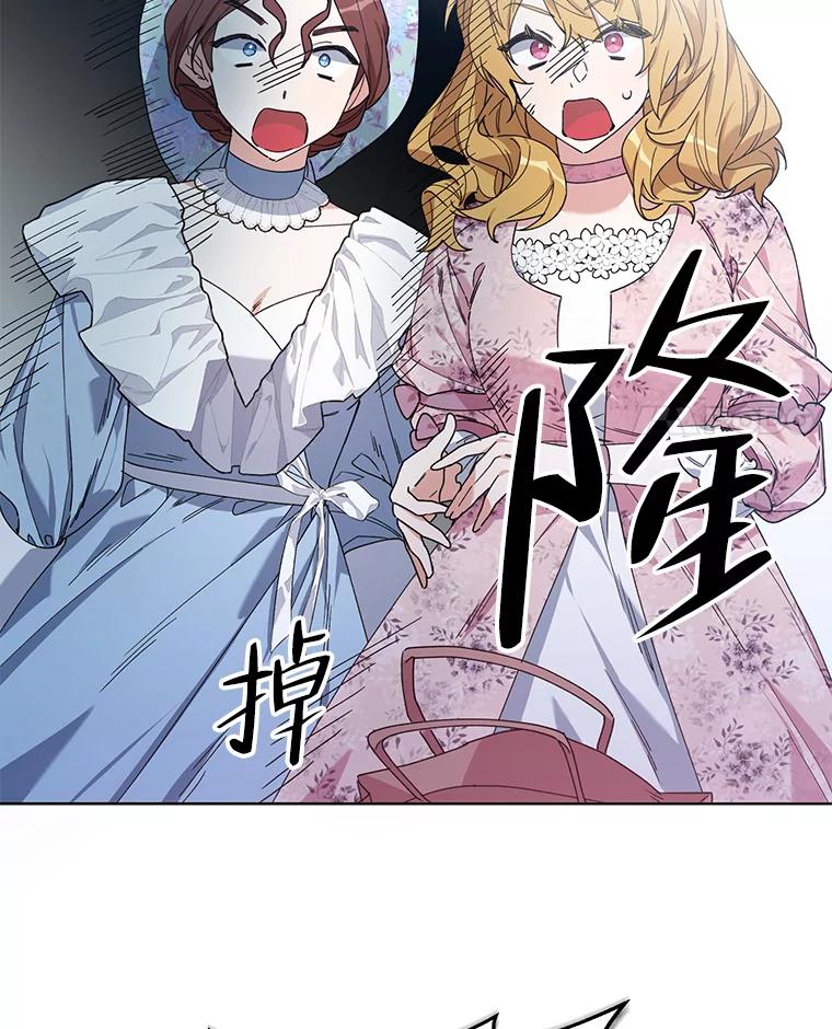 《第二次走向红毯》56.魔法石 第114页