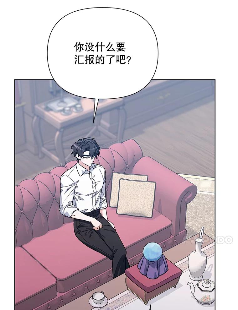 《第二次走向红毯》56.魔法石 第34页