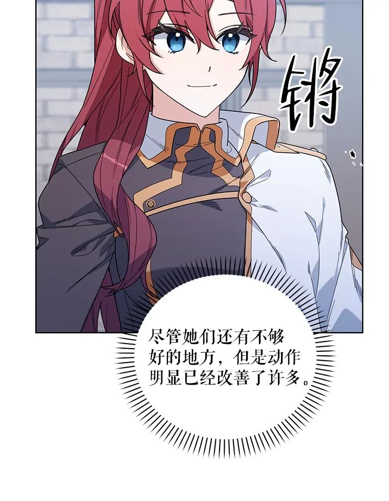 《第二次走向红毯》56.魔法石 第48页