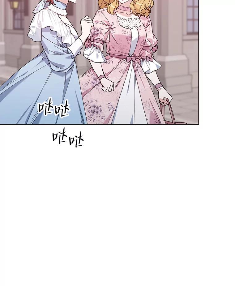 《第二次走向红毯》56.魔法石 第111页