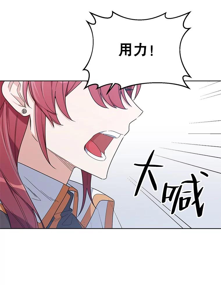 《第二次走向红毯》56.魔法石 第43页
