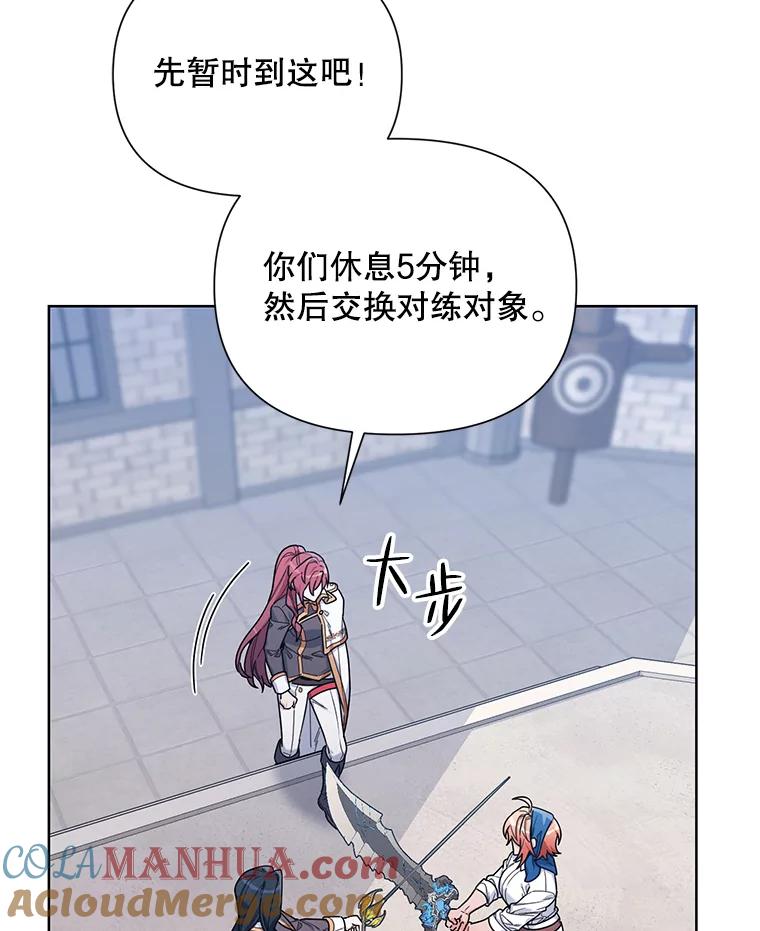 《第二次走向红毯》56.魔法石 第53页