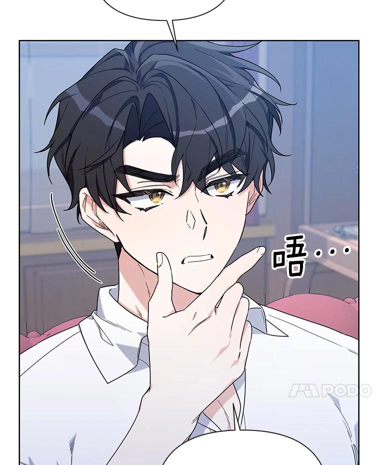《第二次走向红毯》56.魔法石 第27页