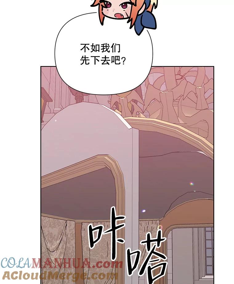 《第二次走向红毯》56.魔法石 第109页