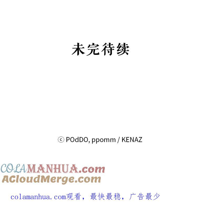 《第二次走向红毯》56.魔法石 第117页