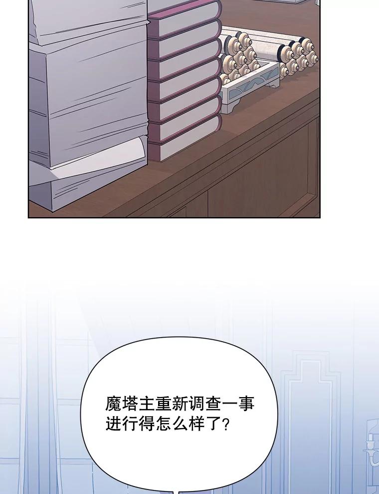 《第二次走向红毯》56.魔法石 第3页