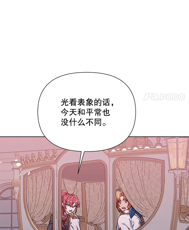 《第二次走向红毯》56.魔法石 第107页