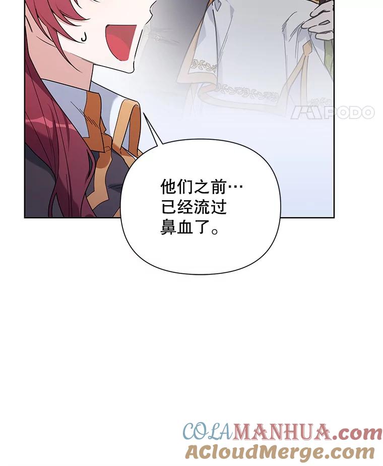 《第二次走向红毯》56.魔法石 第77页
