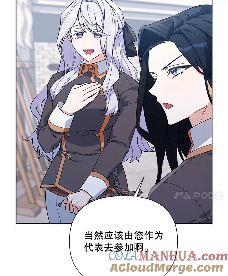 《第二次走向红毯》56.魔法石 第73页