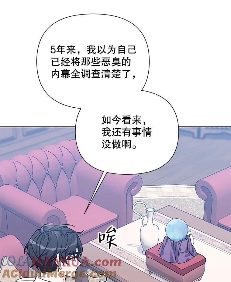 《第二次走向红毯》56.魔法石 第25页