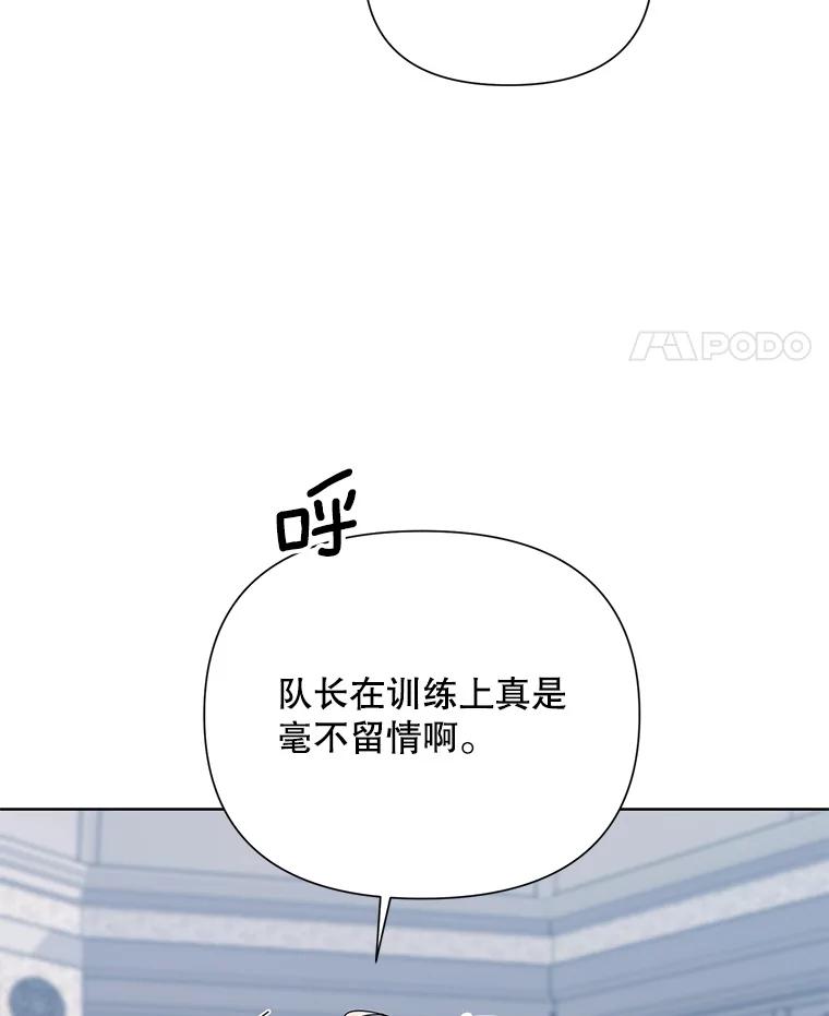 《第二次走向红毯》56.魔法石 第56页