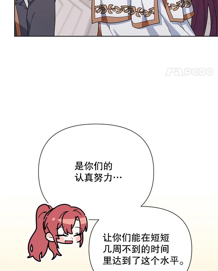 《第二次走向红毯》56.魔法石 第63页