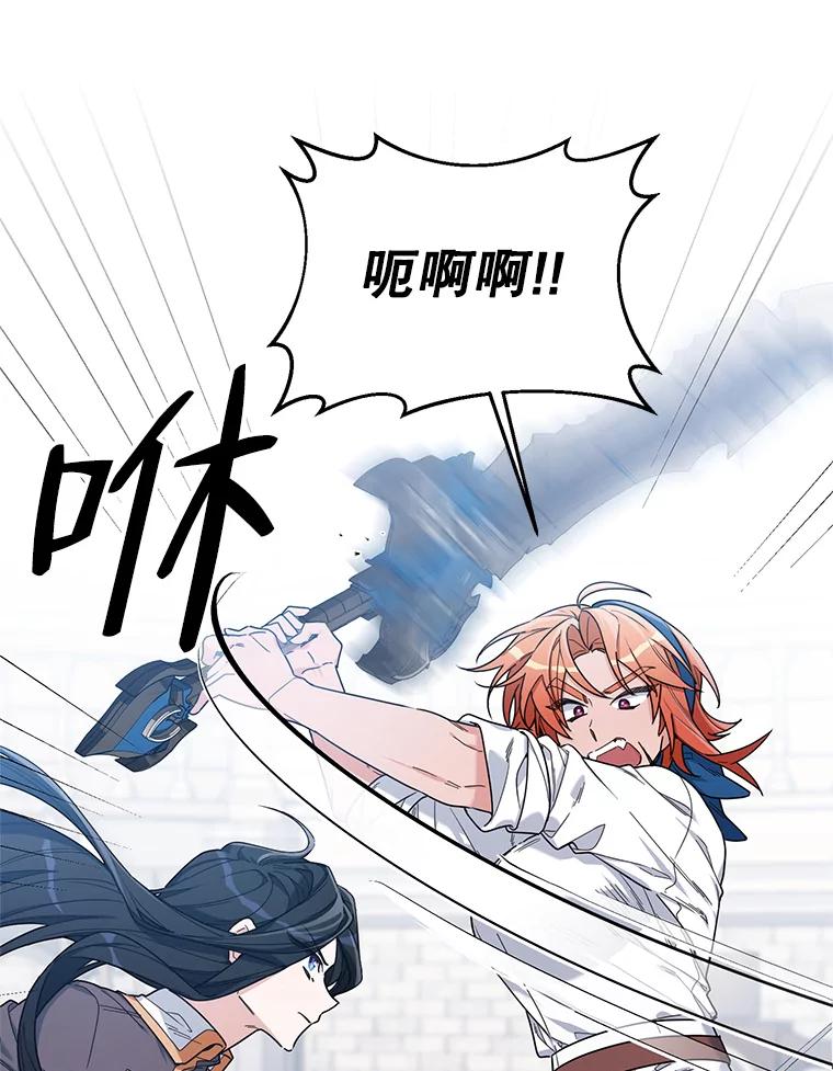 《第二次走向红毯》56.魔法石 第44页