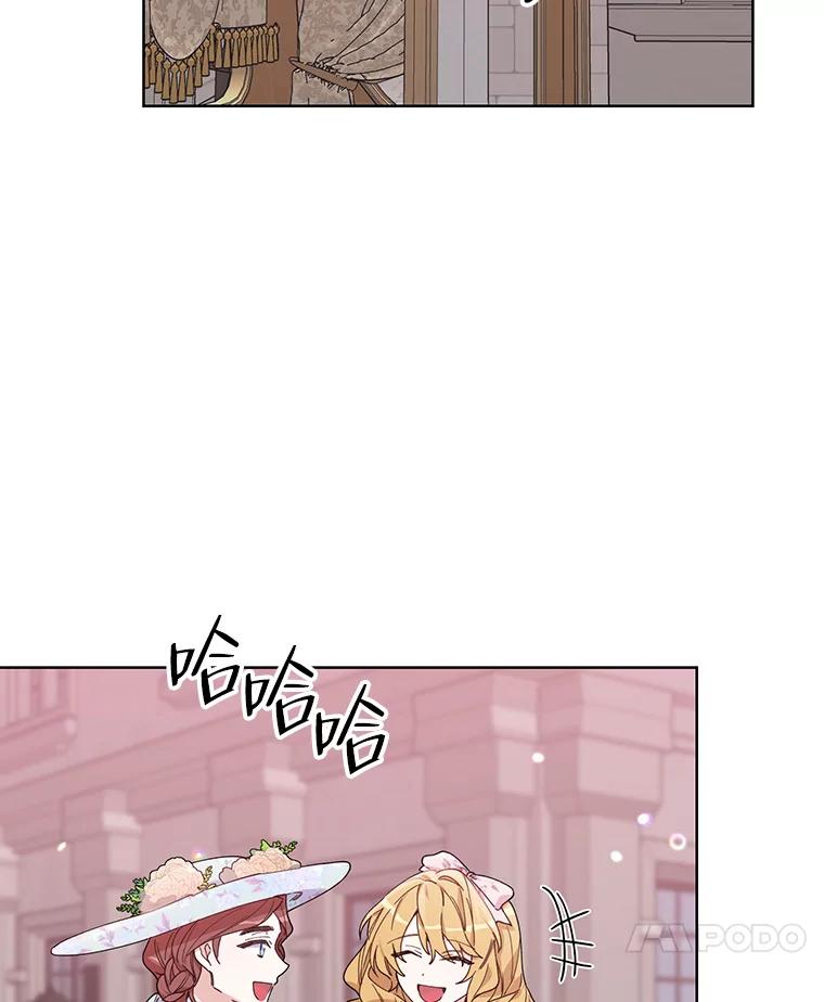 《第二次走向红毯》56.魔法石 第110页