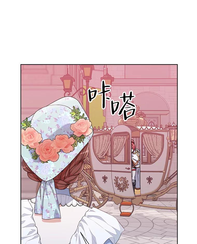 《第二次走向红毯》56.魔法石 第112页