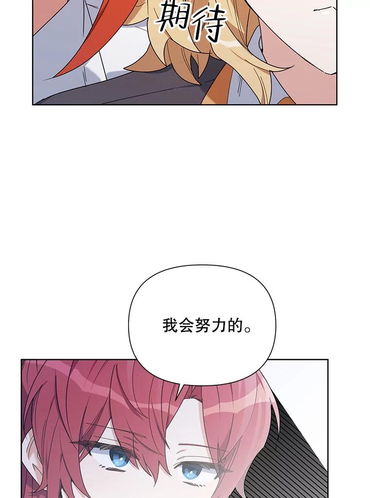 《第二次走向红毯》56.魔法石 第79页