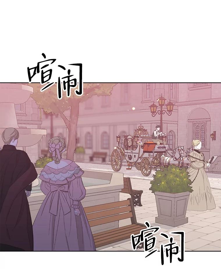 《第二次走向红毯》56.魔法石 第106页