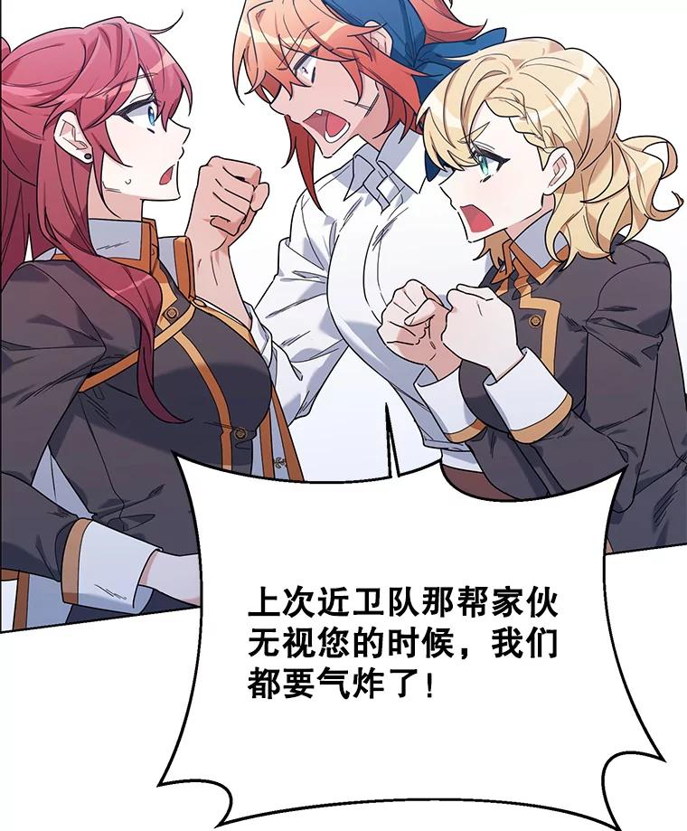 《第二次走向红毯》56.魔法石 第75页
