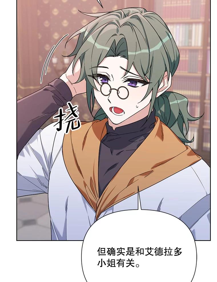 《第二次走向红毯》56.魔法石 第36页