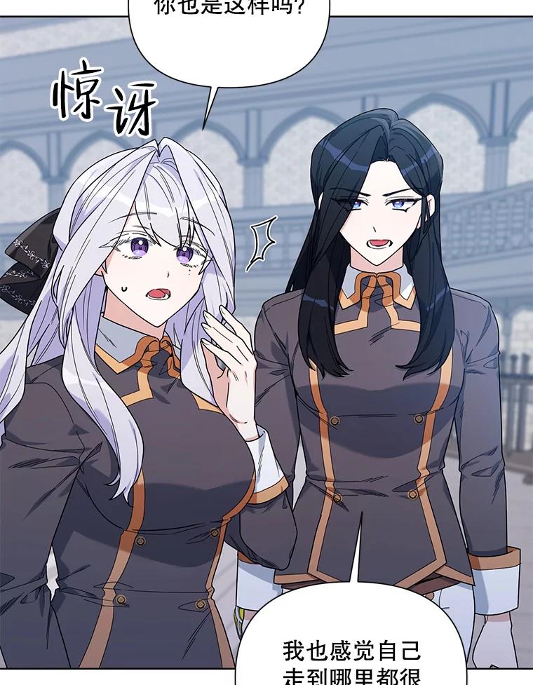 《第二次走向红毯》56.魔法石 第91页