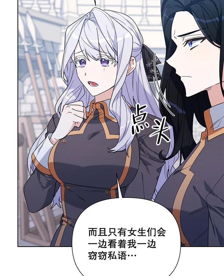 《第二次走向红毯》56.魔法石 第98页