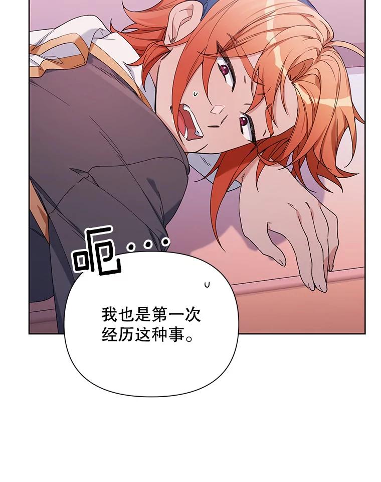 《第二次走向红毯》57.奇怪的书 第60页