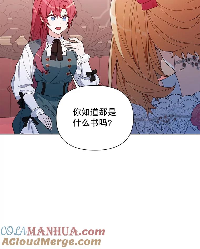 《第二次走向红毯》57.奇怪的书 第95页