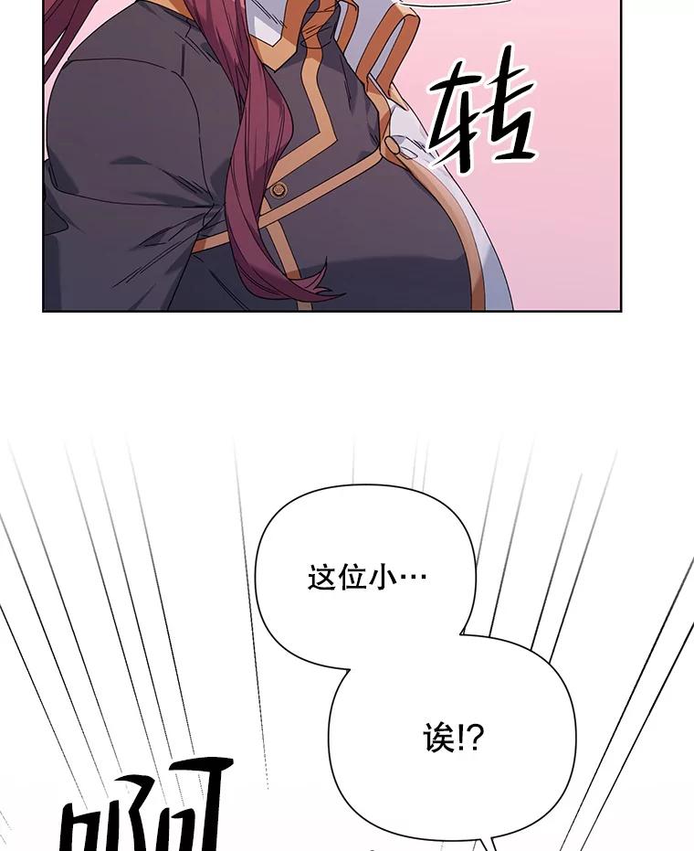 《第二次走向红毯》57.奇怪的书 第34页