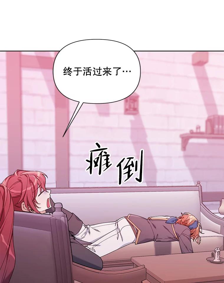 《第二次走向红毯》57.奇怪的书 第58页