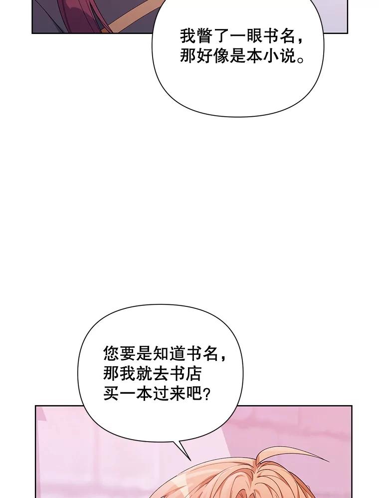 《第二次走向红毯》57.奇怪的书 第64页
