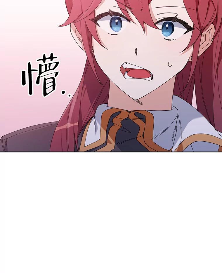 《第二次走向红毯》57.奇怪的书 第37页