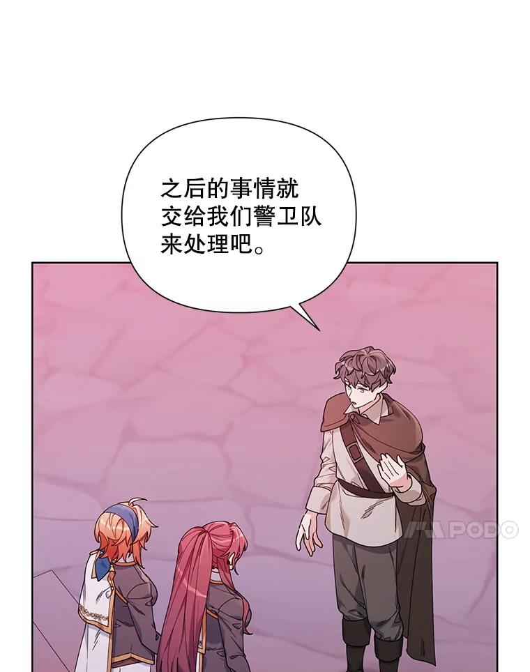 《第二次走向红毯》57.奇怪的书 第52页