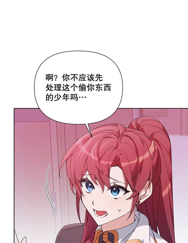 《第二次走向红毯》57.奇怪的书 第41页