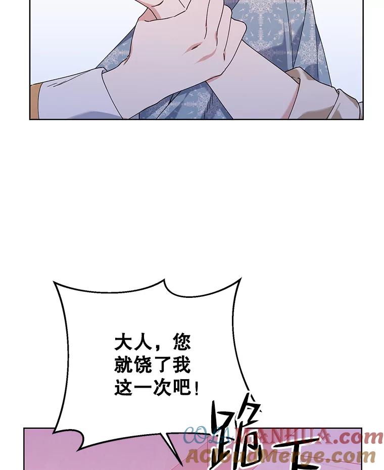 《第二次走向红毯》57.奇怪的书 第31页