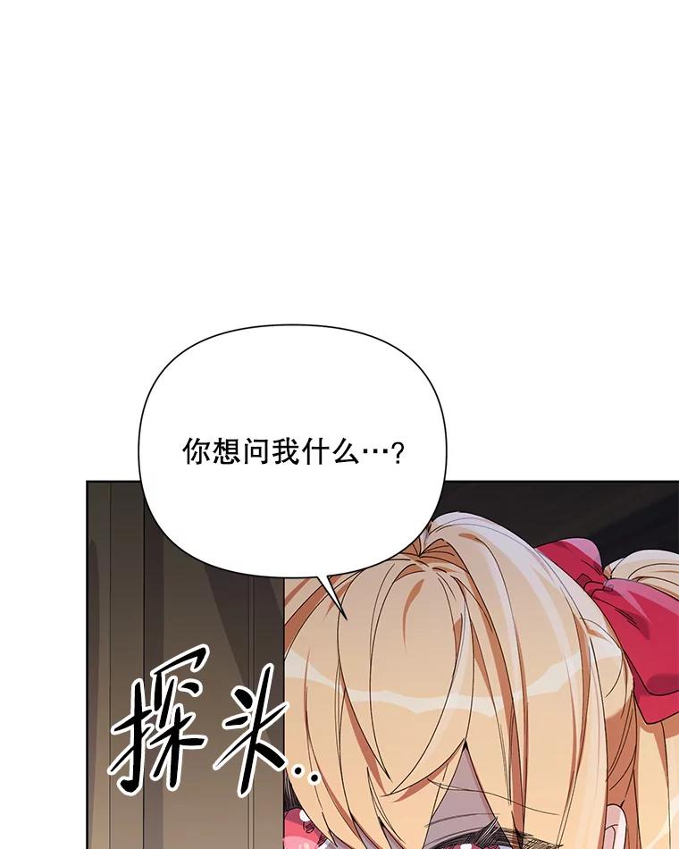 《第二次走向红毯》57.奇怪的书 第82页