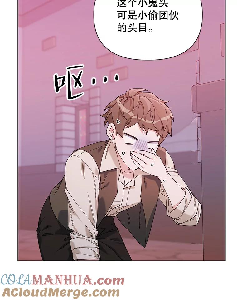 《第二次走向红毯》57.奇怪的书 第51页
