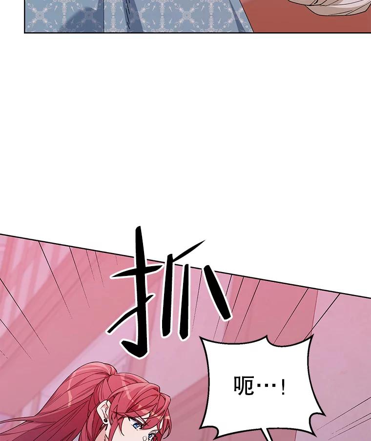 《第二次走向红毯》57.奇怪的书 第26页