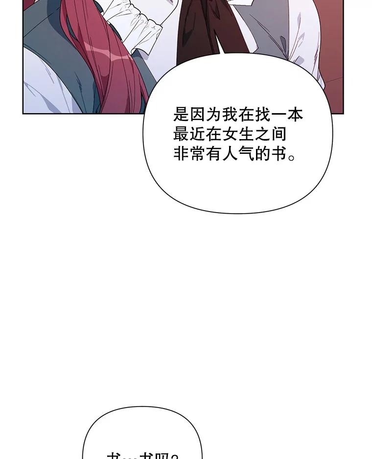 《第二次走向红毯》57.奇怪的书 第88页