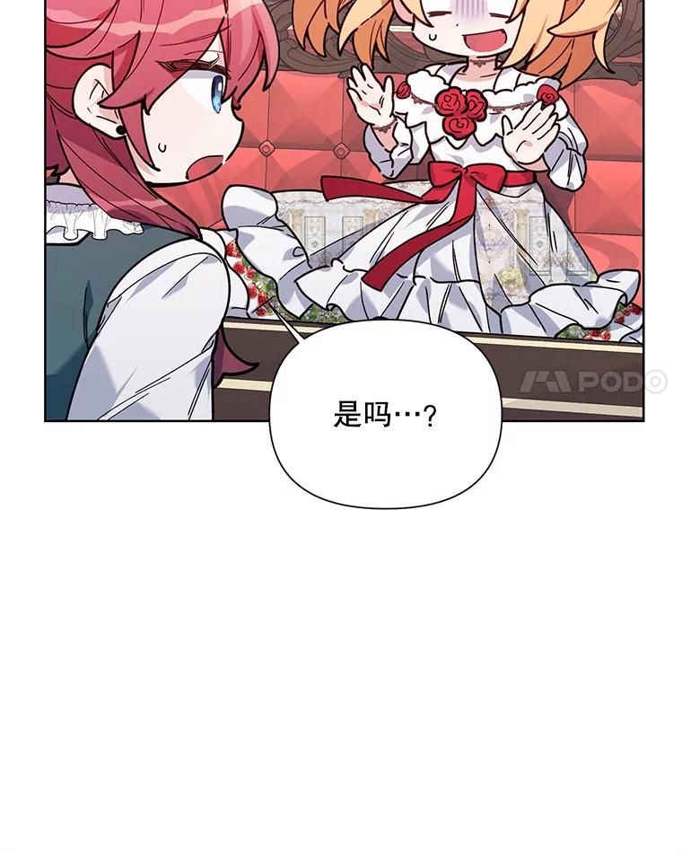 《第二次走向红毯》57.奇怪的书 第86页