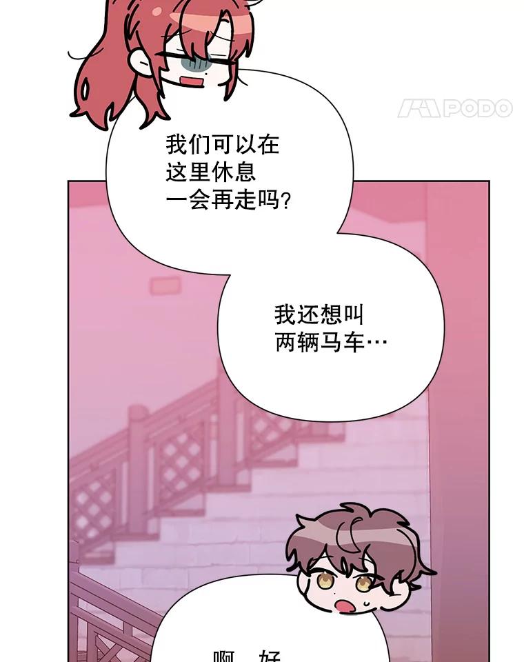 《第二次走向红毯》57.奇怪的书 第56页