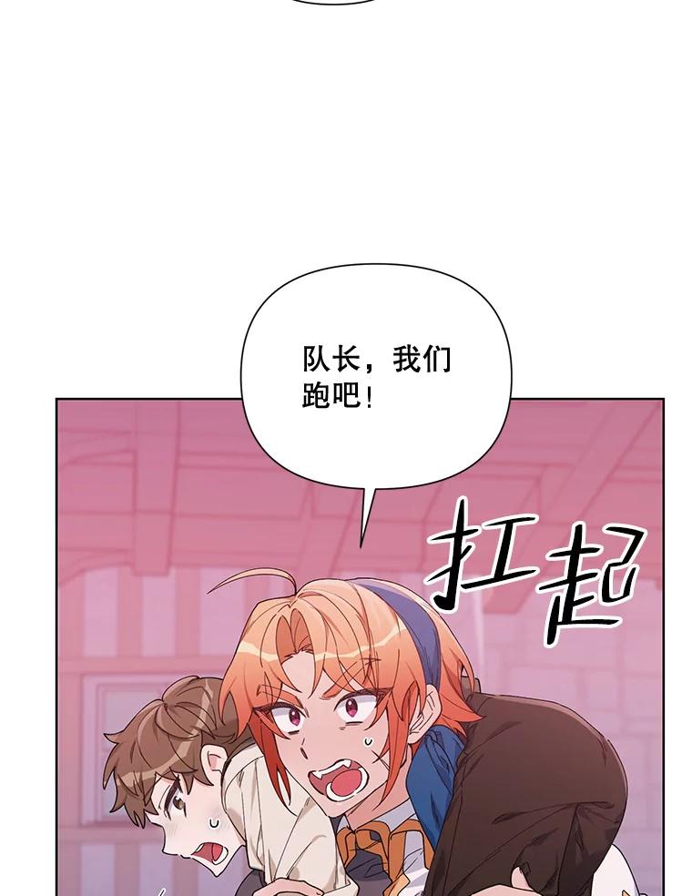 《第二次走向红毯》57.奇怪的书 第44页