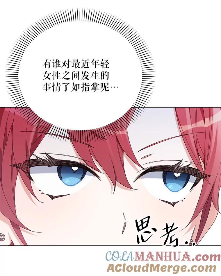 《第二次走向红毯》57.奇怪的书 第71页