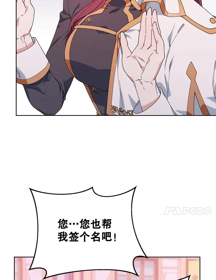 《第二次走向红毯》57.奇怪的书 第42页