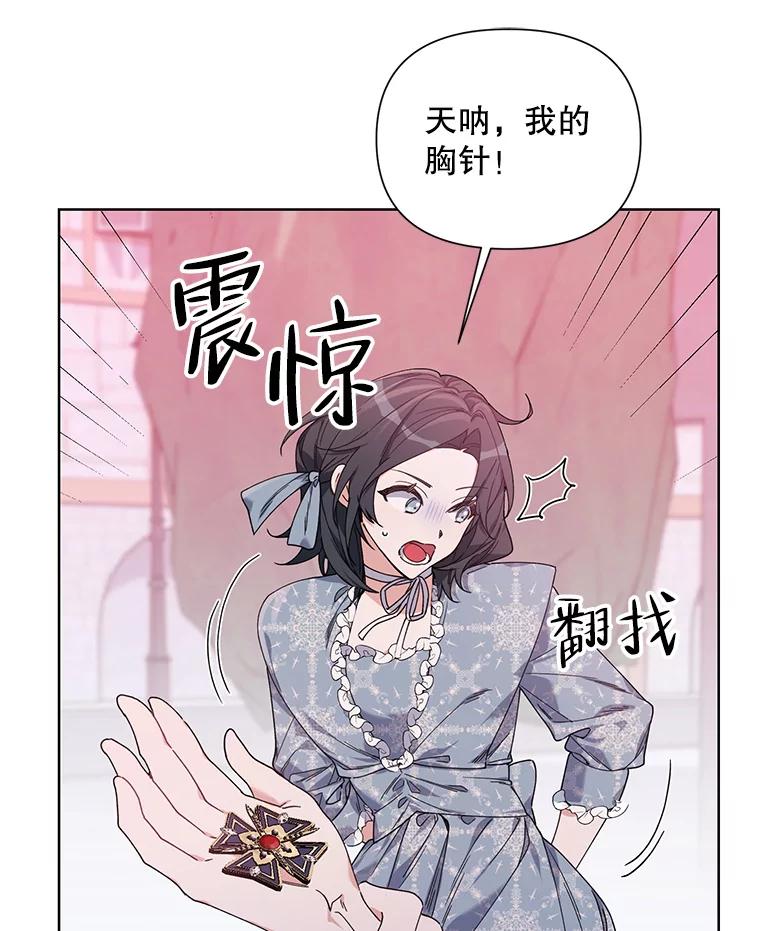 《第二次走向红毯》57.奇怪的书 第30页