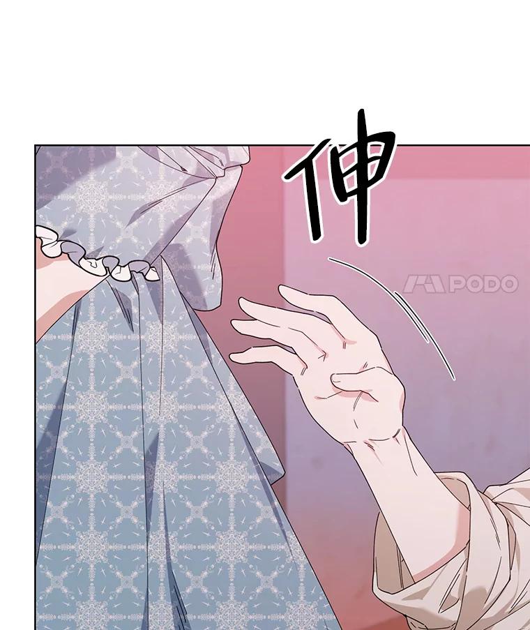 《第二次走向红毯》57.奇怪的书 第25页