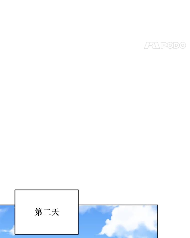 《第二次走向红毯》57.奇怪的书 第76页
