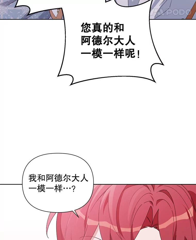 《第二次走向红毯》57.奇怪的书 第36页