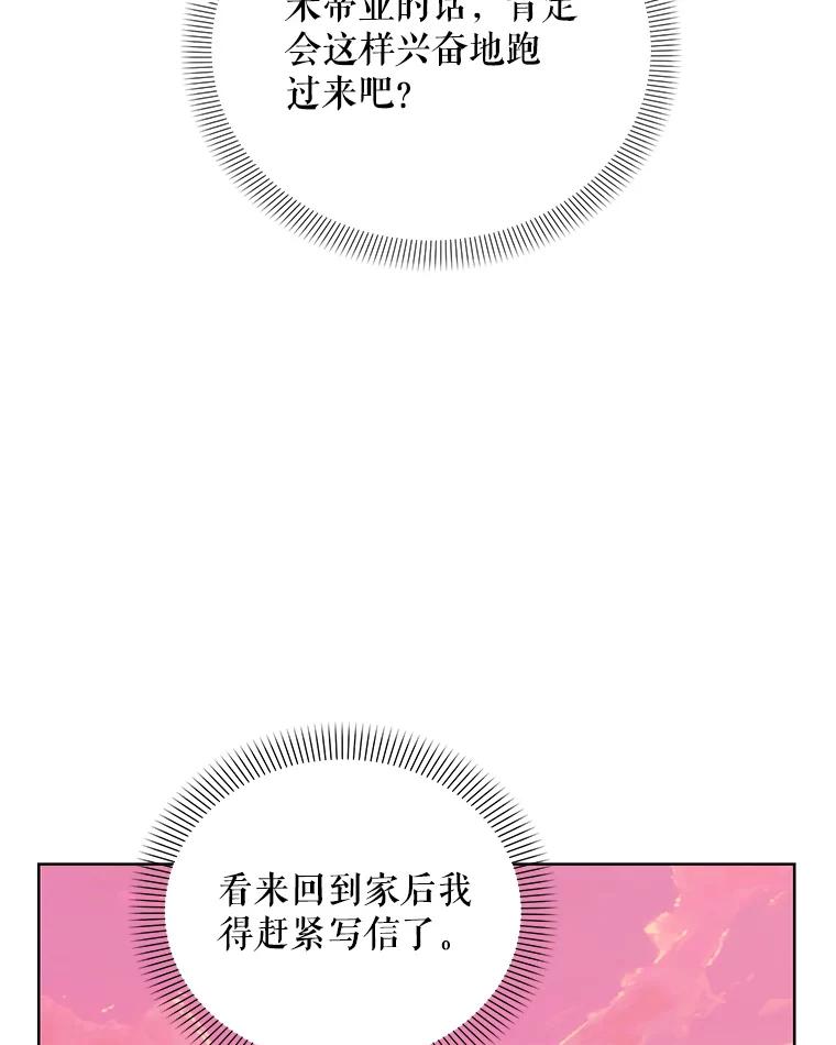 《第二次走向红毯》57.奇怪的书 第74页